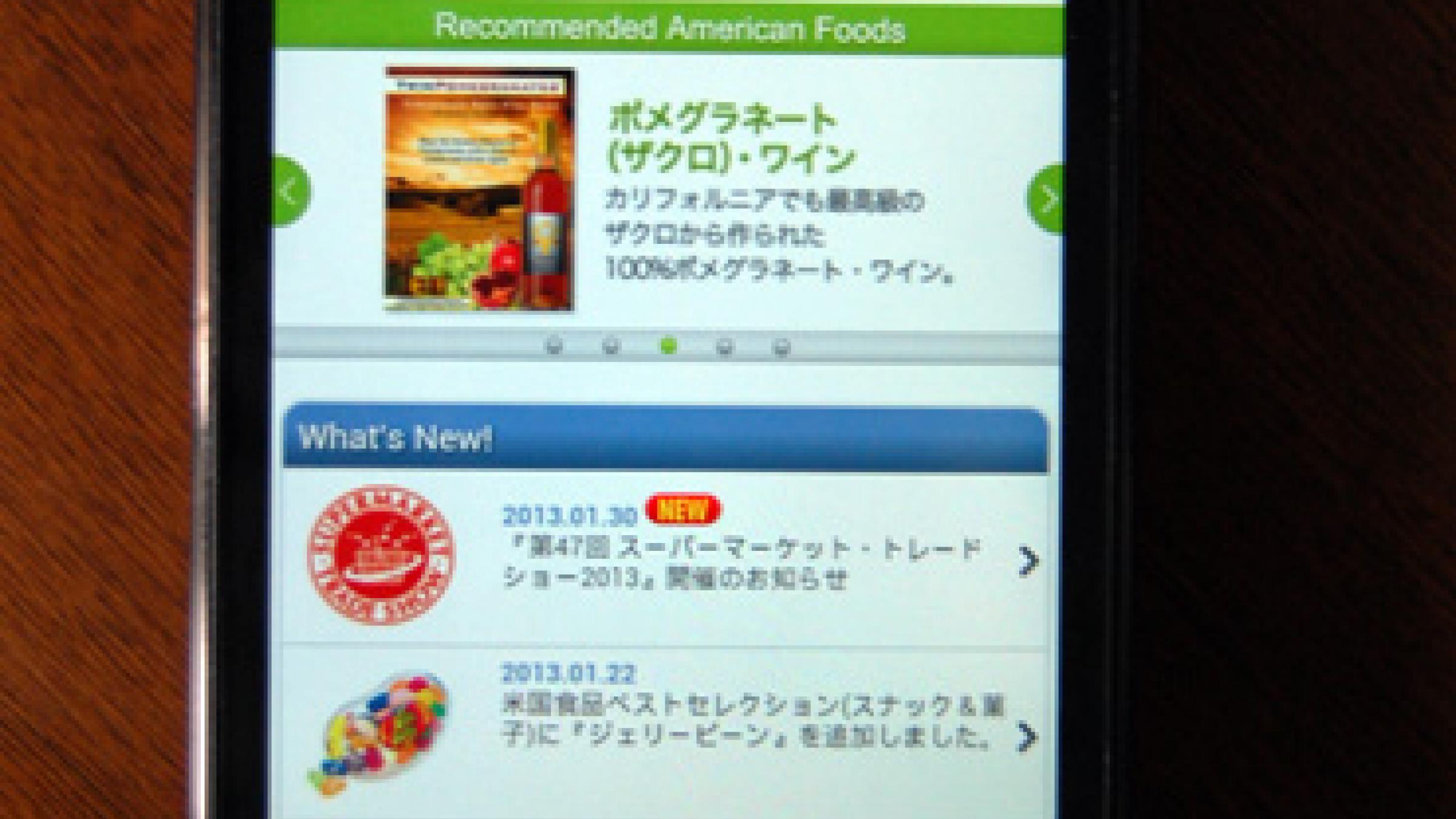 Mobile Optimization Drives Visitors to ATO Japan’s Website Mobile Optimization Drives Visitors to ATO Japan’s Website